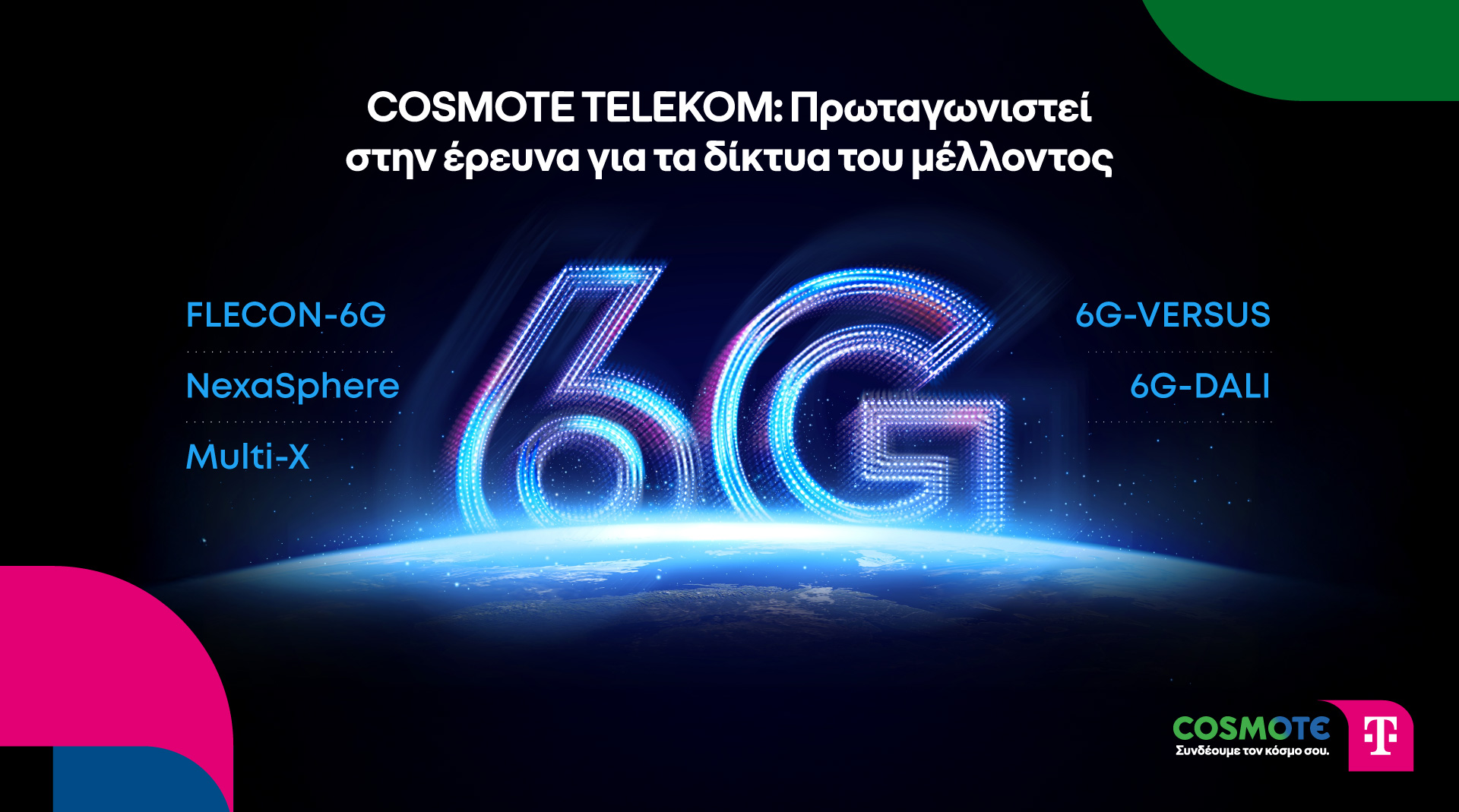 COSMOTE_TELEKOM_6G_EU_ResearchPrograms_visual_gr.jpg