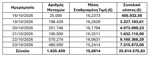 ethniki_1.png