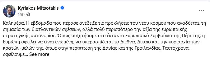 mitsotakis_61.JPG