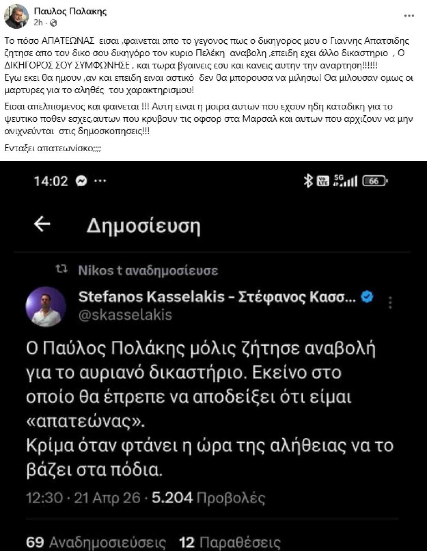 polakis.jpg