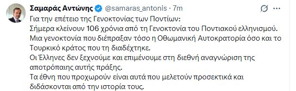 samaras_4.JPG