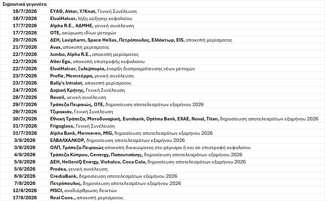ΑΤΖΕΝΤΑ_372.jpg