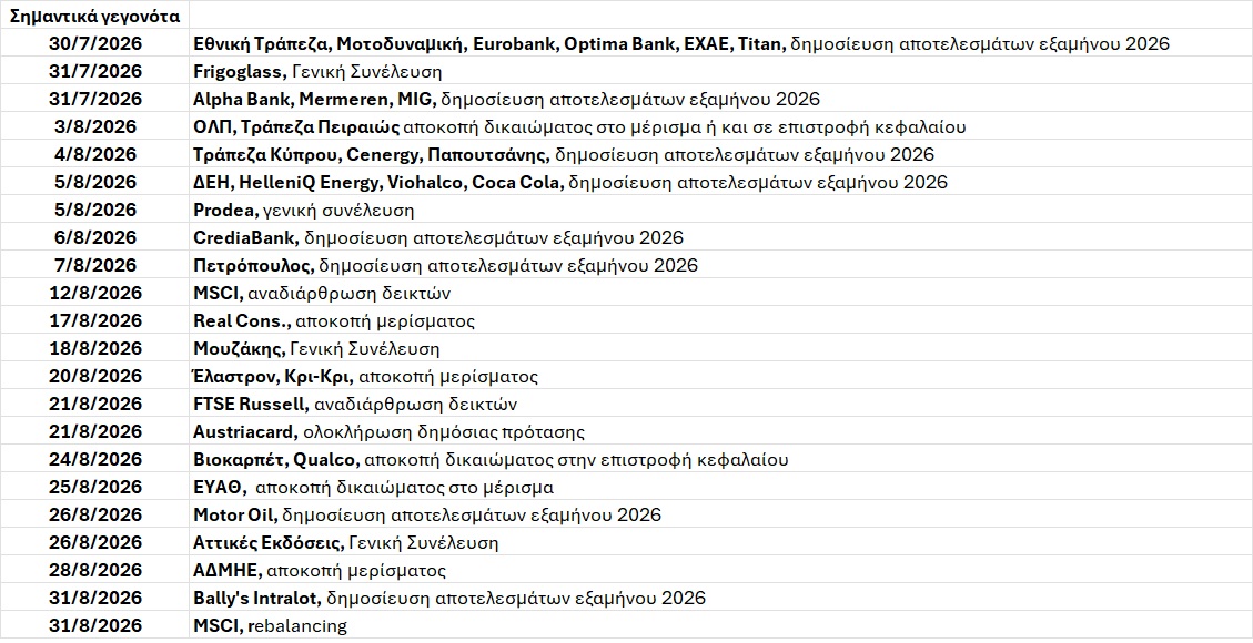 ΑΤΖΕΝΤΑ_383.jpg