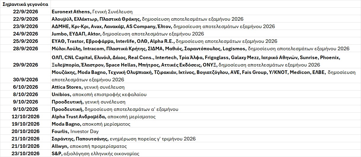 ΑΤΖΕΝΤΑ_396.jpg