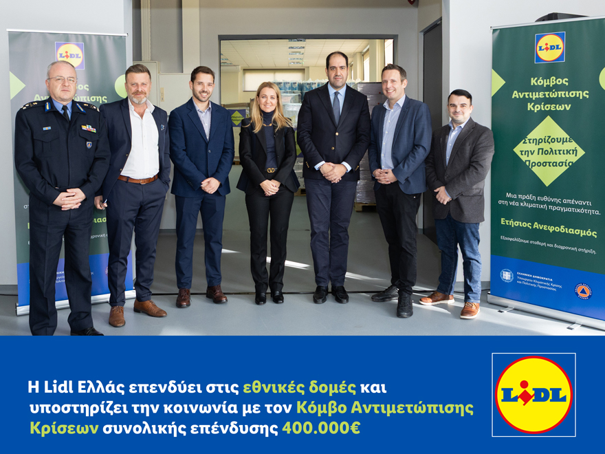 ΔΤ_-_Η_Lidl_Ελλάς_επενδύει_στις_εθνικές_δομές_και_υποστηρίζει_την_κοινωνία_με_τον_Κόμβο_Αντιμετώπισης_Κρίσεων_συνολικής_επένδυσης_400.000.jpg