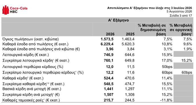 ΕΕΕ_3.jpg