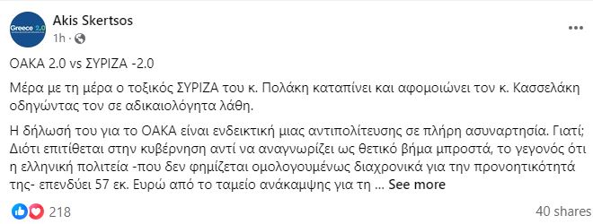 σκερτσος_1.JPG