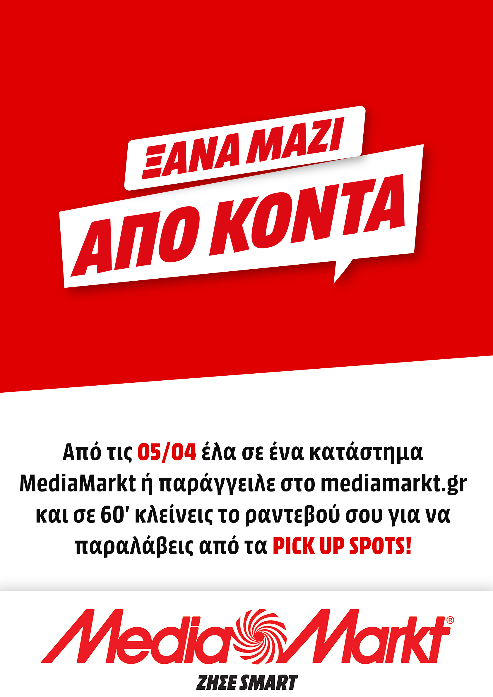 MediaMarkt.jpg
