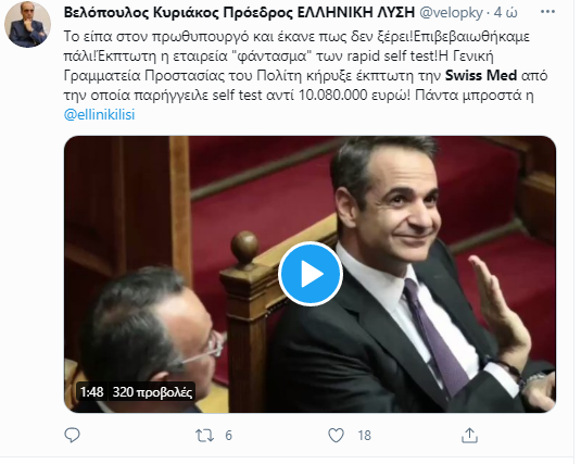 Screenshot_velopoulos.png