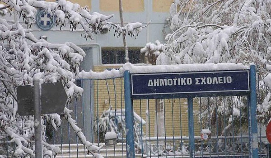 Κακοκαιρία «Ελπίς»: Κλειστά τα σχολεία στην Αττική 24 και 25 Ιανουαρίου - Η απόφαση της Περιφέρειας